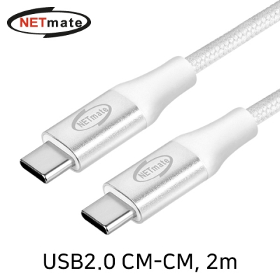 강원전자 넷메이트 NM-UNC202W USB2.0 CM-CM 케이블 2m (화이트)