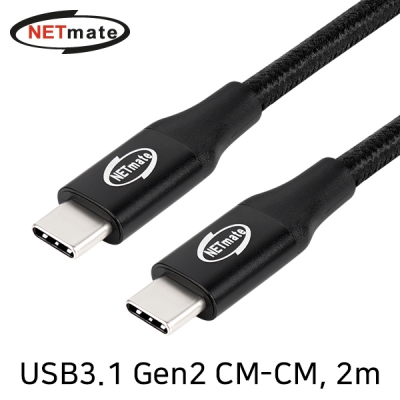 강원전자 넷메이트 NM-UNC302 USB3.1 Gen2 CM-CM 케이블 2m