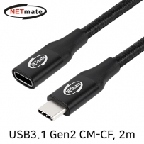 강원전자 넷메이트 NM-UNC302F USB3.1 Gen2 연장 CM-CF 케이블 2m