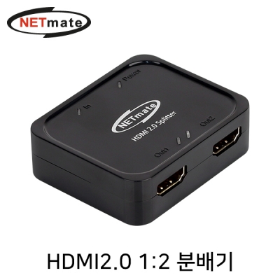 강원전자 넷메이트 NM-CTP02 4K 60Hz HDMI 2.0 1:2 분배기