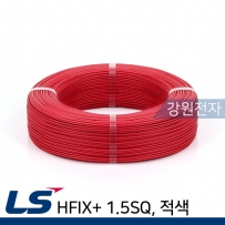 LS전선 HFIX+ 1.5SQ 300m (단선/적색)