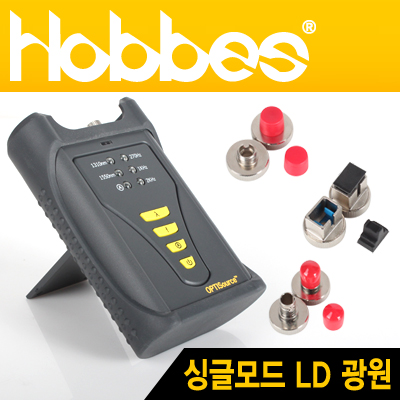 Hobbes 257822 1310/1550nm 싱글모드 LD 광원 (FC/SC/ST 커넥터) [FQ19]