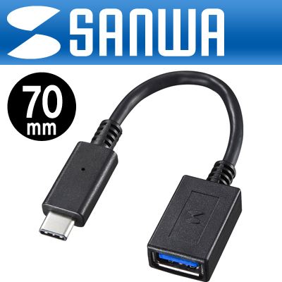 SANWA AD-USB26CAF USB3.1 CM-AF 케이블 젠더 70mm [FG40]