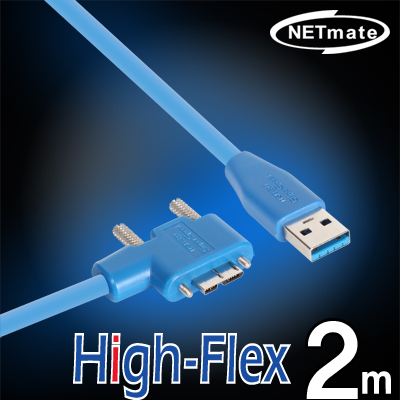 NETmate USB3.0 High-Flex AM-MicroB(오른쪽 꺾임) 케이블 2m [FU86]