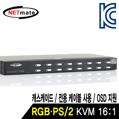 NETmate RGB KVM 16:1 스위치(PS/2, OSD, 캐스케이드) [DP19]