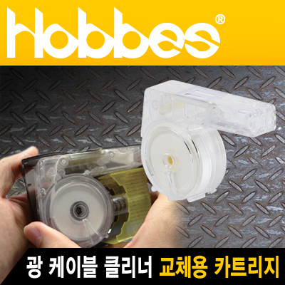 Hobbes FCT-CR001 CLEANSSETTE 광 케이블 클리너 교체용 카트리지 [FR39]