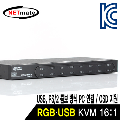 NETmate COMBO RGB KVM 16:1 스위치(USB, OSD) [DP20]