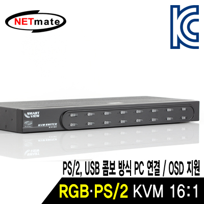 NETmate COMBO RGB KVM 16:1 스위치(PS/2, OSD) [DP18]