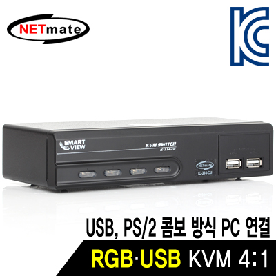 NETmate COMBO RGB KVM 4:1 스위치(USB) [GC48 GC49]