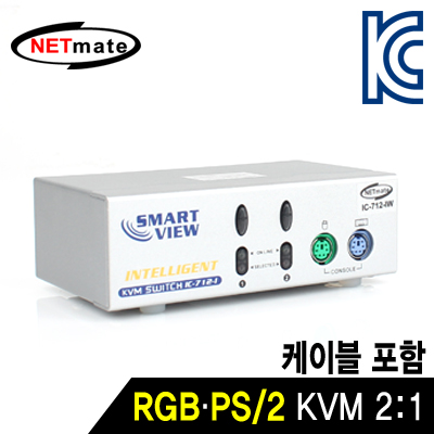 NETmate RGB KVM 2:1 스위치(PS/2, KVM 케이블 포함) [FC14 FC15]