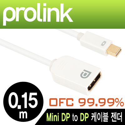 PROLINK MP347 MP시리즈 Mini DisplayPort to DisplayPort 케이블 젠더 (OFC/24K금도금) [BH12]