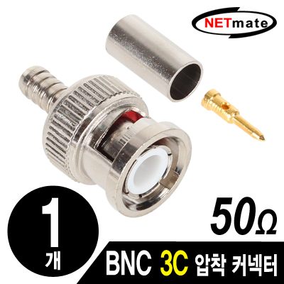 NETmate BNC 3C 압착 커넥터(50Ω/낱개) [라01]