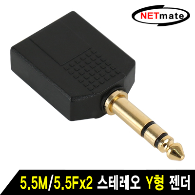 NETmate NM-JR15 5.5M/5.5Fx2 스테레오 Y형 젠더 [FX84]