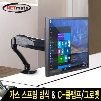NETmate NMA-LT505U 3단 관절형 모니터 거치대(가스 스프링/5kg/USB) [DM19]