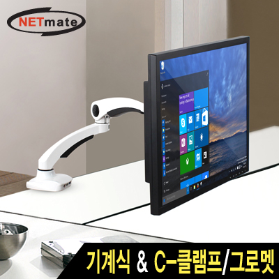 NETmate NMA-LT513H 3단 관절형 모니터 거치대(기계식/5kg/USB/Audio) [DM20]