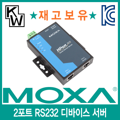 MOXA(모싸) ★재고보유★ NPort5210 2포트 RS232 디바이스 서버 [CC66]