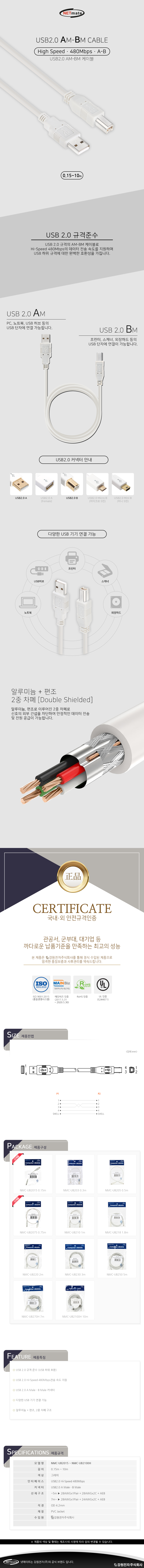 USB20_AB_10M_01.jpg