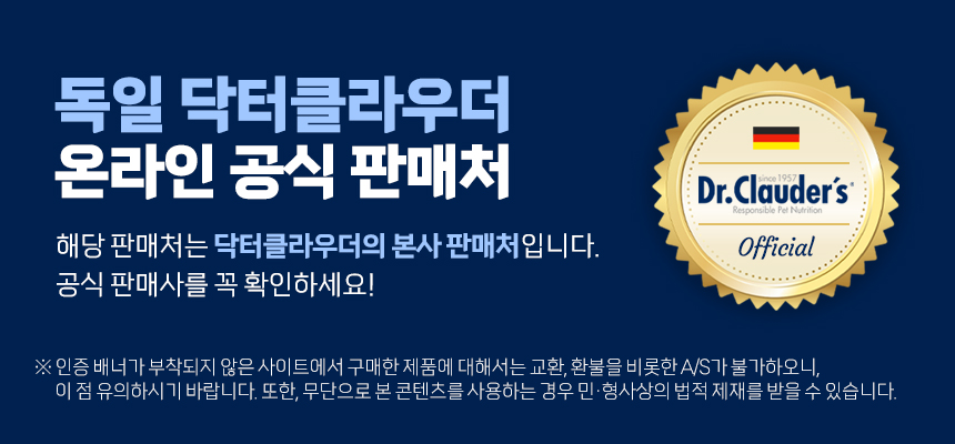닥터클라우더 하이포센시티브 오리&감자 30g