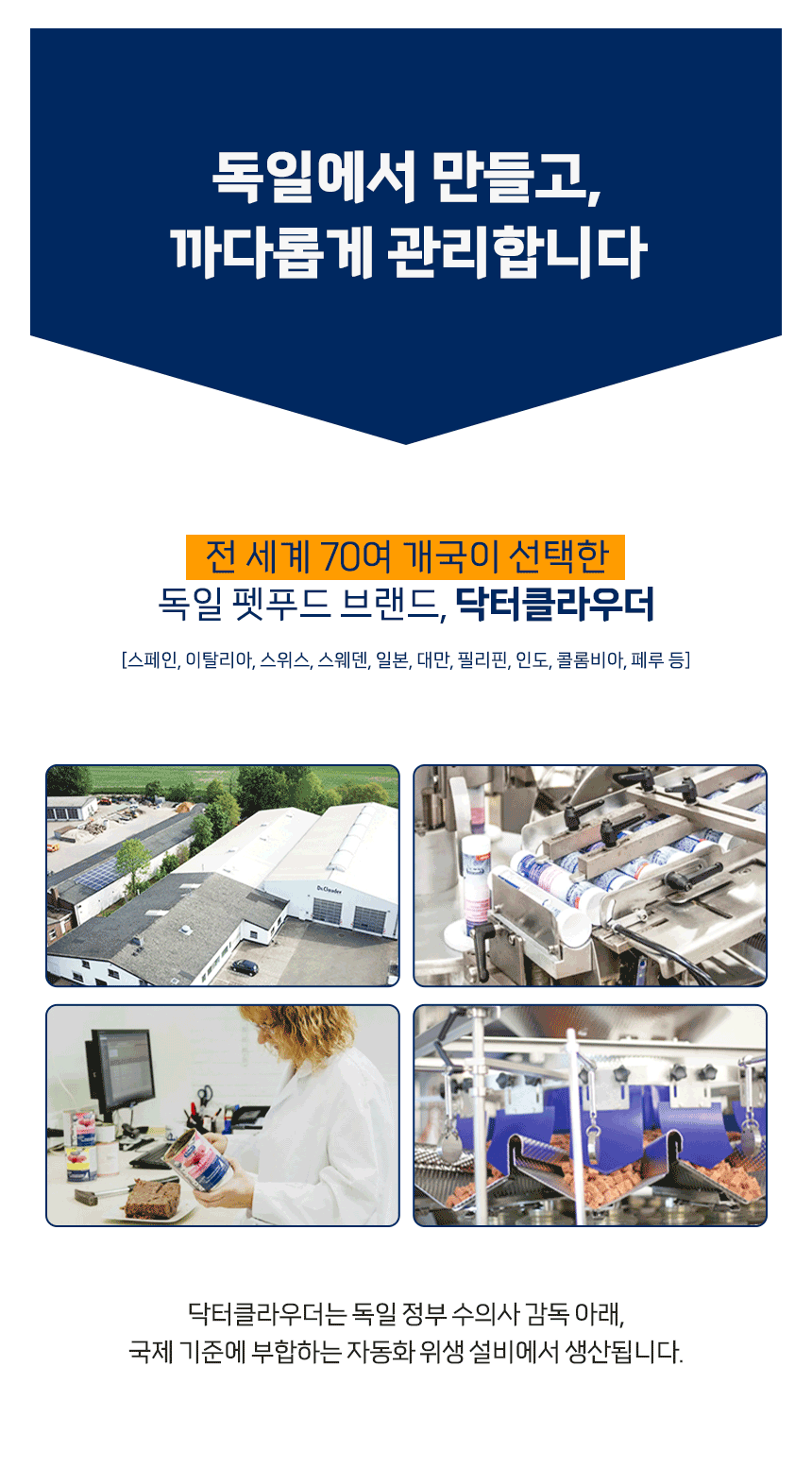 닥터클라우더 하이포센시티브 오리&감자 30g