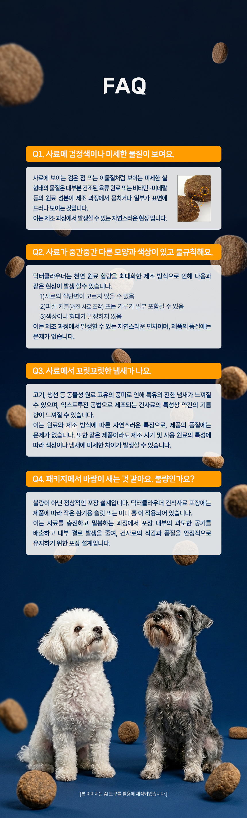 닥터클라우더 하이포센시티브 오리&감자 30g