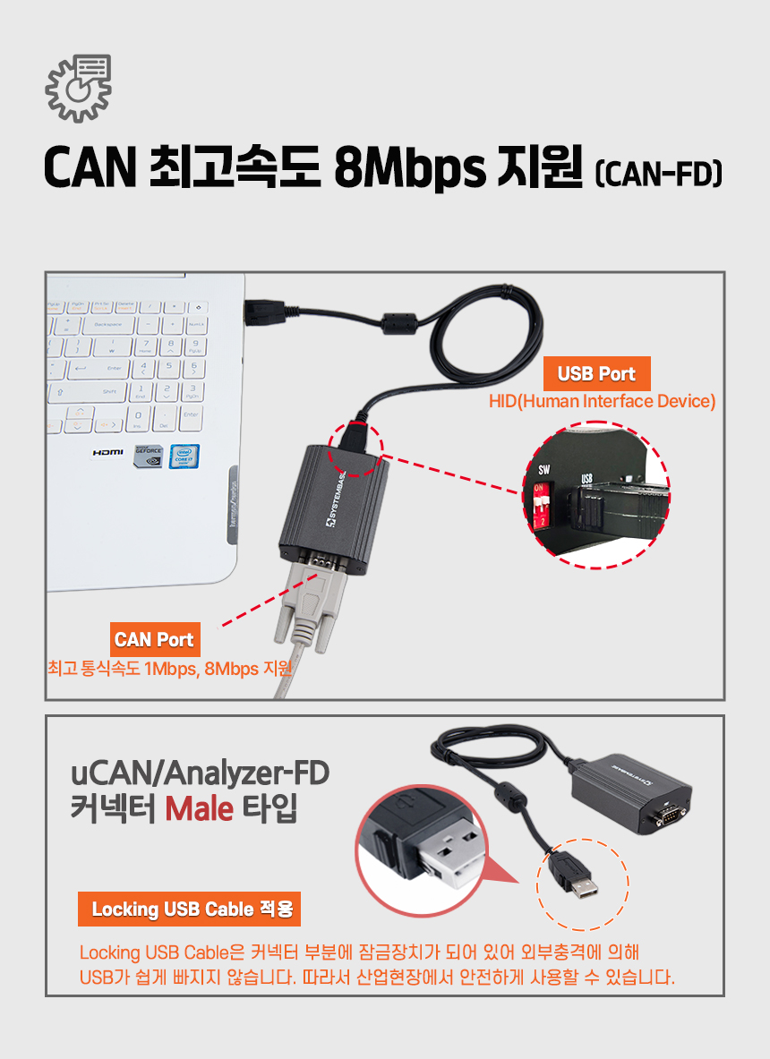 시스템베이스 USB to CAN-FD Analyzer 컨버터 uCAN/Analyzer-FD