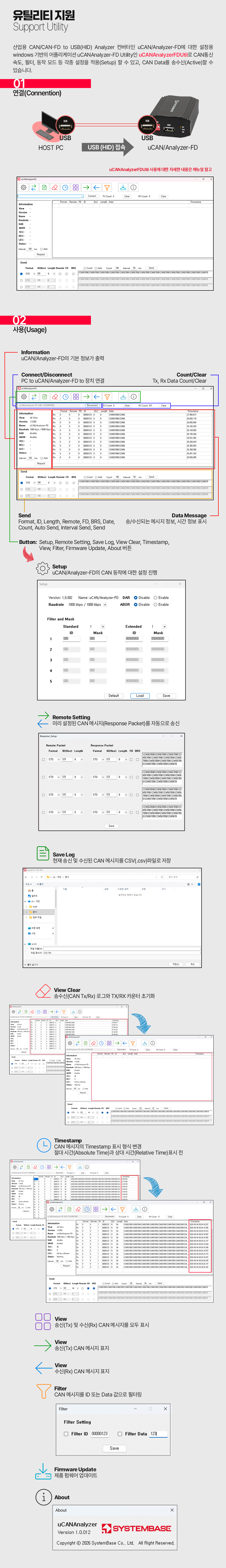 시스템베이스 USB to CAN-FD Analyzer 컨버터 uCAN/Analyzer-FD