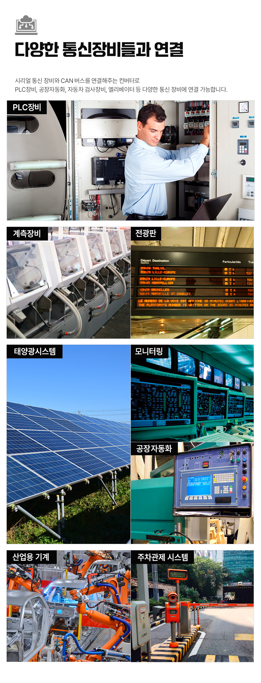 시스템베이스 USB to CAN-FD Analyzer 컨버터 uCAN/Analyzer-FD