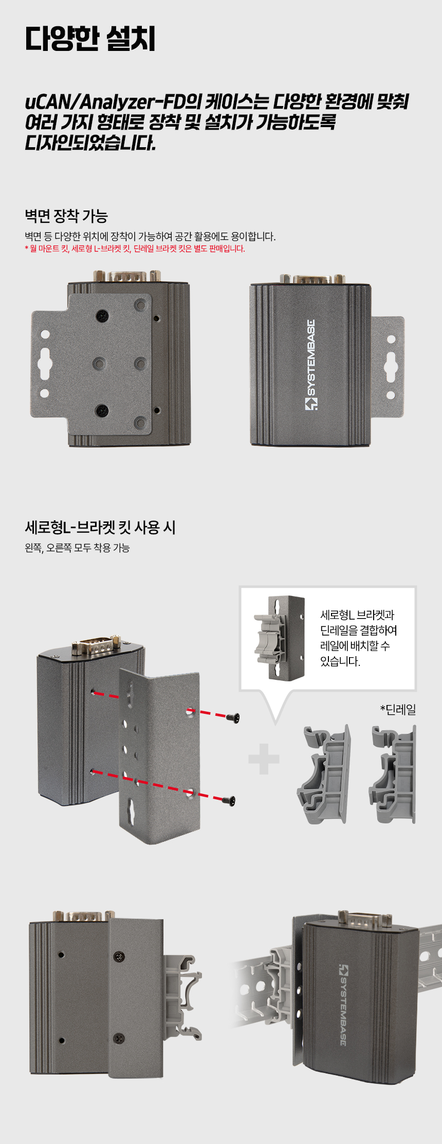 시스템베이스 USB to CAN-FD Analyzer 컨버터 uCAN/Analyzer-FD