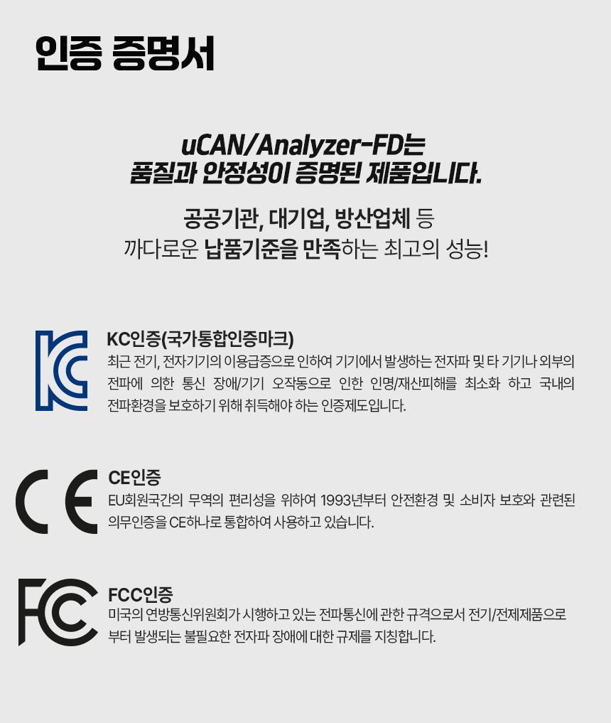 시스템베이스 USB to CAN-FD Analyzer 컨버터 uCAN/Analyzer-FD