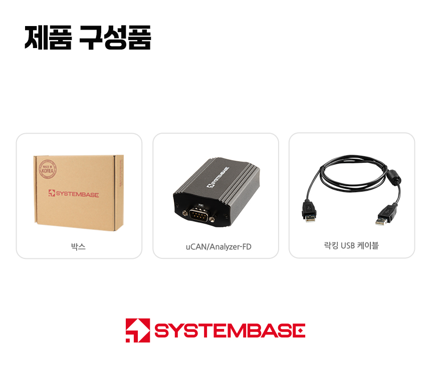 시스템베이스 USB to CAN-FD Analyzer 컨버터 uCAN/Analyzer-FD