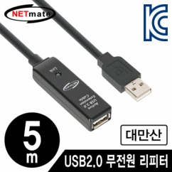 강원전자 넷메이트 USB2.0 무전원 리피터 5m