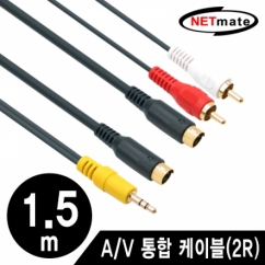 NETmate NMA-AVT215 A/V 통합 케이블(2R) 1.5m