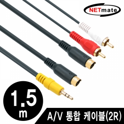 강원전자 넷메이트 A/V 통합 케이블(2R) 1.5m
