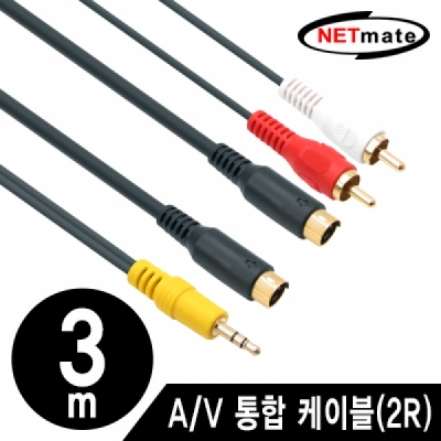 강원전자 넷메이트 NMA-AVT230 A/V 통합 케이블(2R) 3m