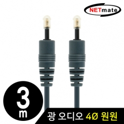 강원전자 넷메이트 PF4BNN-3M 디지털 광 오디오 4mm 원원 케이블 3m