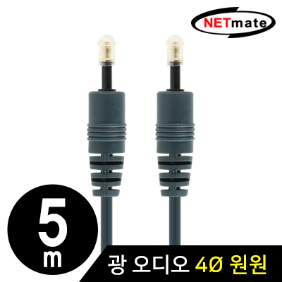 NETmate PF4BNN-5M 디지털 광 오디오 4Ø 원원 케이블 5m