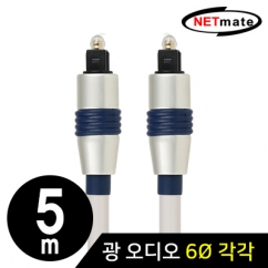 강원전자 넷메이트 디지털 광 오디오 6mm 각각 케이블 5m