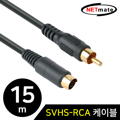 강원전자 넷메이트 NMA-SSR150 SVHS-RCA 케이블 15m