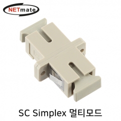 강원전자 넷메이트 SC Simplex 멀티모드 광어댑터(세라믹)