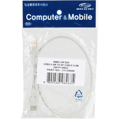 강원전자 넷메이트 NMC-UF205 USB2.0 연장 AM-AF 케이블 0.5m