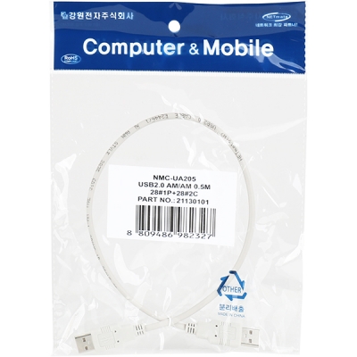 강원전자 넷메이트 USB2.0 AM-AM 케이블 0.5m NMC-UA205