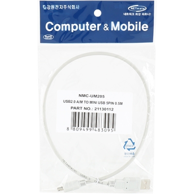 강원전자 넷메이트 USB2.0 AM-Mini 5핀 케이블 0.5m NMC-UM205