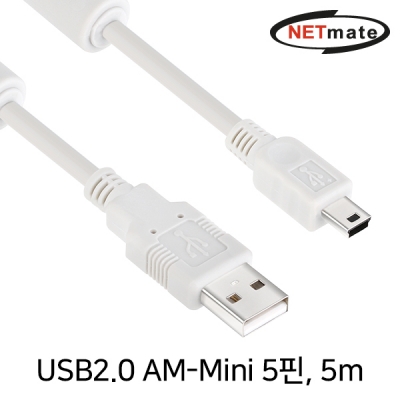 강원전자 넷메이트 USB2.0 AM-Mini 5핀 케이블 5m (노이즈필터) NMC-UM250