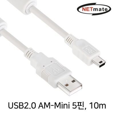강원전자 넷메이트 USB2.0 AM-Mini 5핀 케이블 10m (노이즈필터) NMC-UM2100