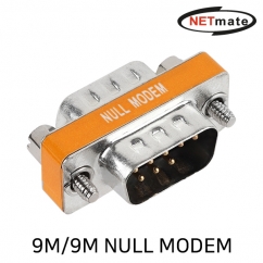 NETmate  NM-C9MM 9M/9M NULL MODEM 젠더