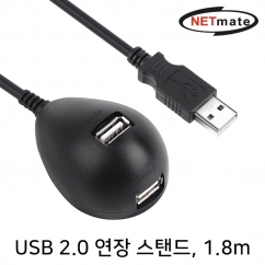 강원전자 넷메이트 USB2.0 연장 스탠드 케이블(블랙) 1.8m