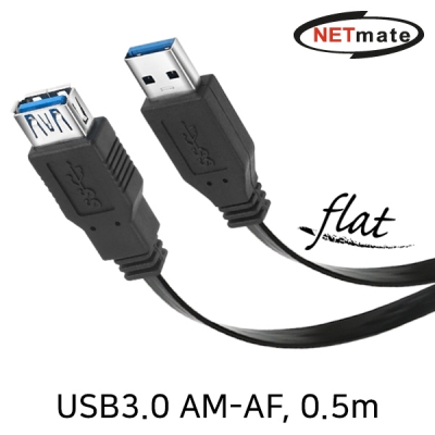 강원전자 넷메이트 NMC-UF305F USB3.0 연장 AM-AF FLAT 케이블 0.5m (블랙)