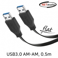 강원전자 넷메이트 NMC-UA305F USB3.0 AM-AM FLAT 케이블 0.5m (블랙)