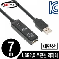 강원전자 넷메이트 CBL-203-7M USB2.0 무전원 리피터 7m