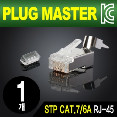 강원전자 플러그마스터 P8-069 STP CAT.7/CAT.6A RJ-45 8P8C 플러그 - Two Prongs 핀(낱개)